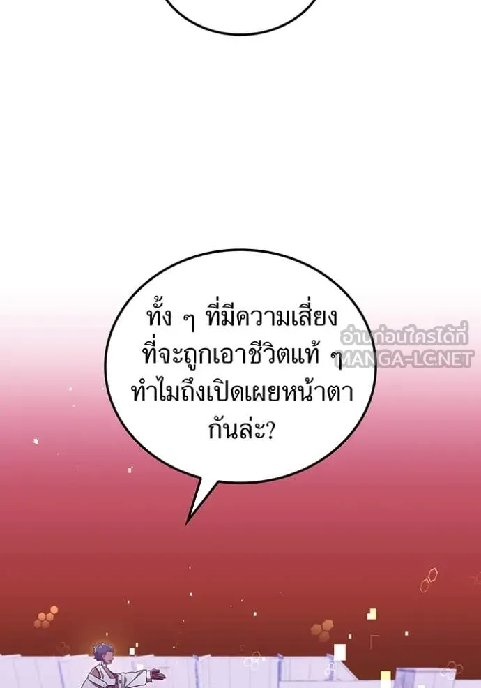 เพลเยอร์เลือดเทวะ ตอนที่ 104 รูปที่ 127