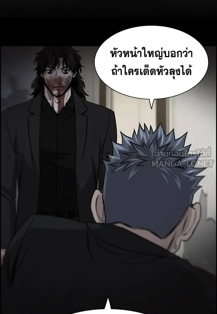 การศึกษาที่แท้จริง ตอนที่ 232 รูปที่ 33