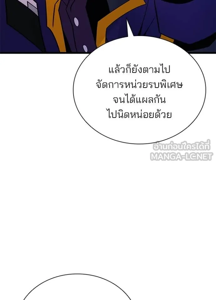 Villain to kill ตอนที่ 184 รูปที่ 17