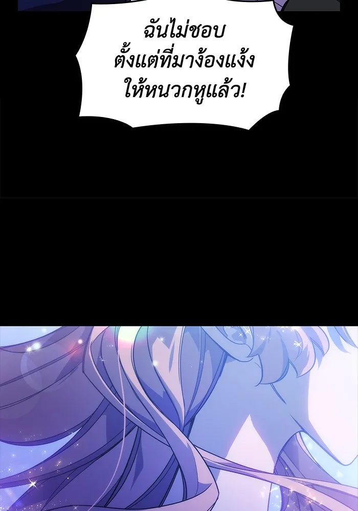 ฟิลเลียโรเซ่กับคำทำนายแห่งมงกุฎหนาม ตอนที่ 2 รูปที่ 44