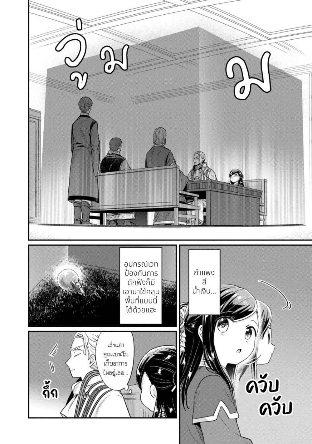Manga-lc-com อ่านมังงะ อ่านการ์ตูน ออนไลน์ ฟรี Honzuki no Gekokujou Part 2 ตอนที่ 1 2 3 4 5 6 7 8 9 10 11 12 13 14 ฟรี ไม่มีโฆษณา Manga-lc - อ่าน มังงะ อ่าน การ์ตูน ออนไลน์ อ่านมังงะ ฟรี