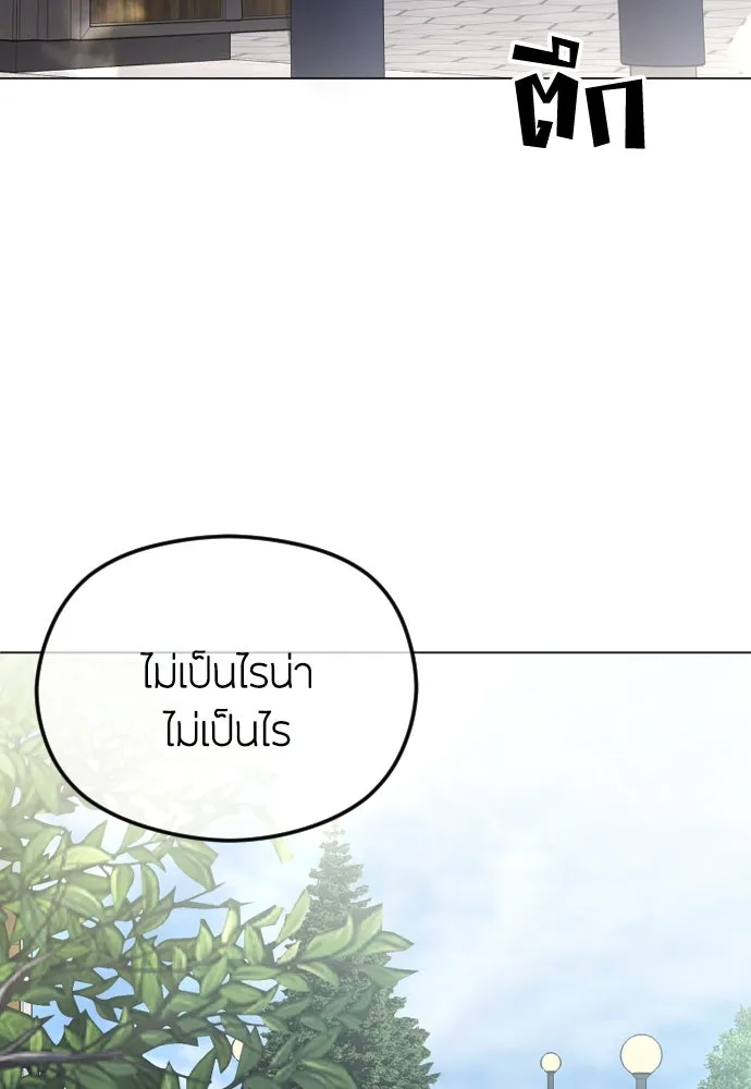 วิธีหนีตายจากนิยายโรคจิต ตอนที่ 45 รูปที่ 92