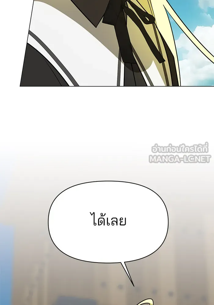 อะคาเดมีนี้เห็นทีจะเจ๊ง ตอนที่ 72 รูปที่ 81