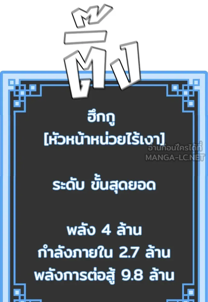 เส้นทางสู่เทพมาร ตอนที่ 35 รูปที่ 225
