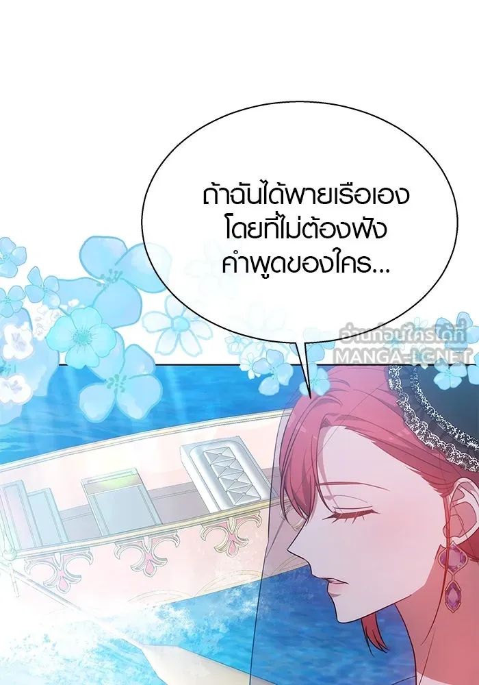 เหตุผลที่ฉันนอกใจ ตอนที่ 46 รูปที่ 9