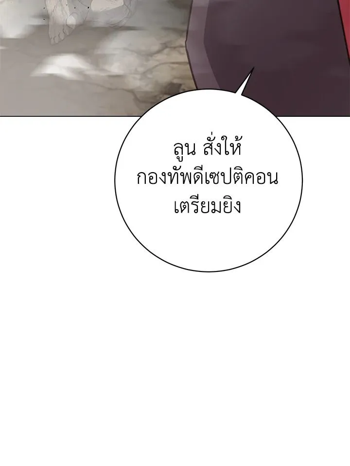 The Max Level Hero Has Returned การกล_บมาของว_รบ_ร_ษเวลต_น ตอนที่ ตอนที่ 184 รูปที่ 15