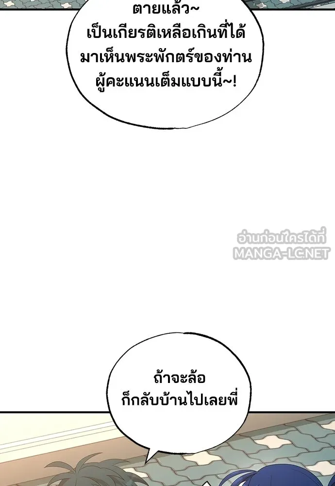 ร้านสะดวกซื้อต่างโลก ตอนที่ 32 รูปที่ 39