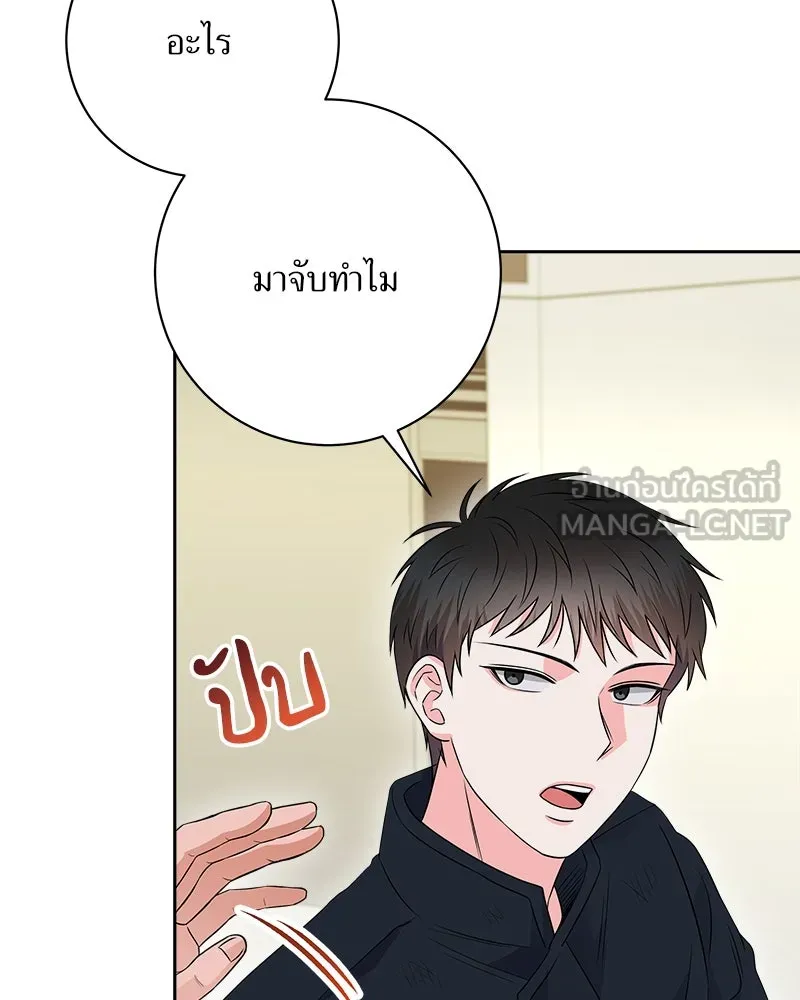 แด่ความเกลียดชัง ตอนที่ 15 รูปที่ 39