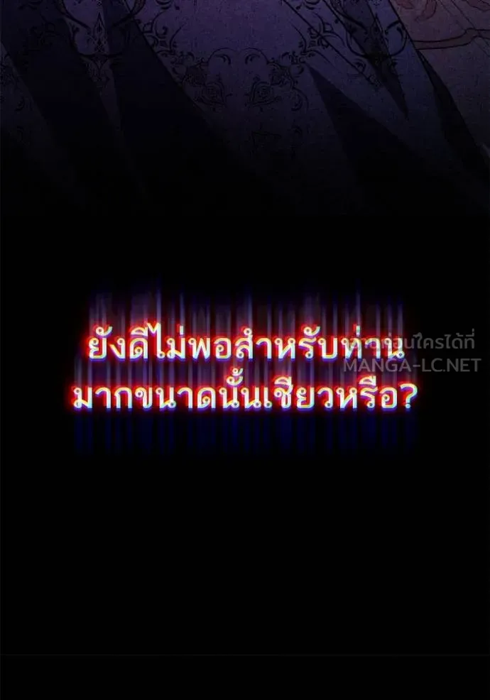 ชาตินี้น้องขอเป็น ตอนที่ 141 รูปที่ 45