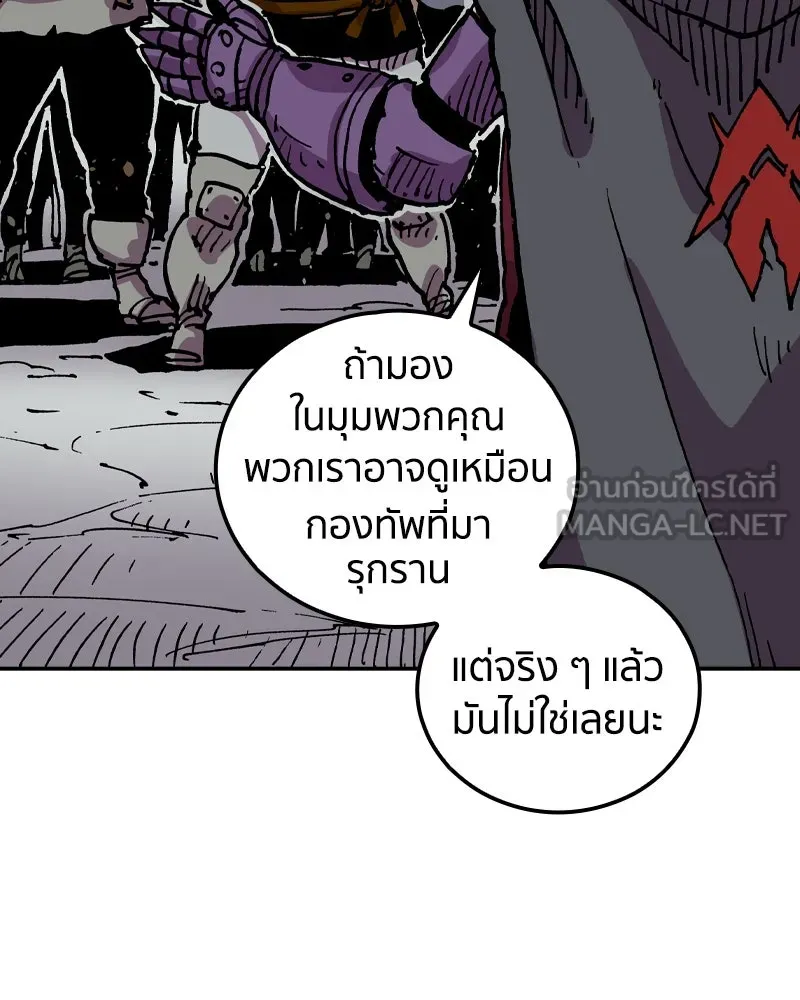 เคลวาเทส อสูรจอมราชัน ตอนที่ 29 เวลาออกล่า (2) รูปที่ 81