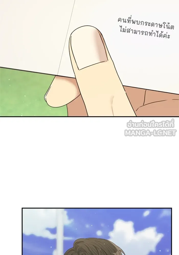 Couple Breaker ตอนที่ 50 รูปที่ 75