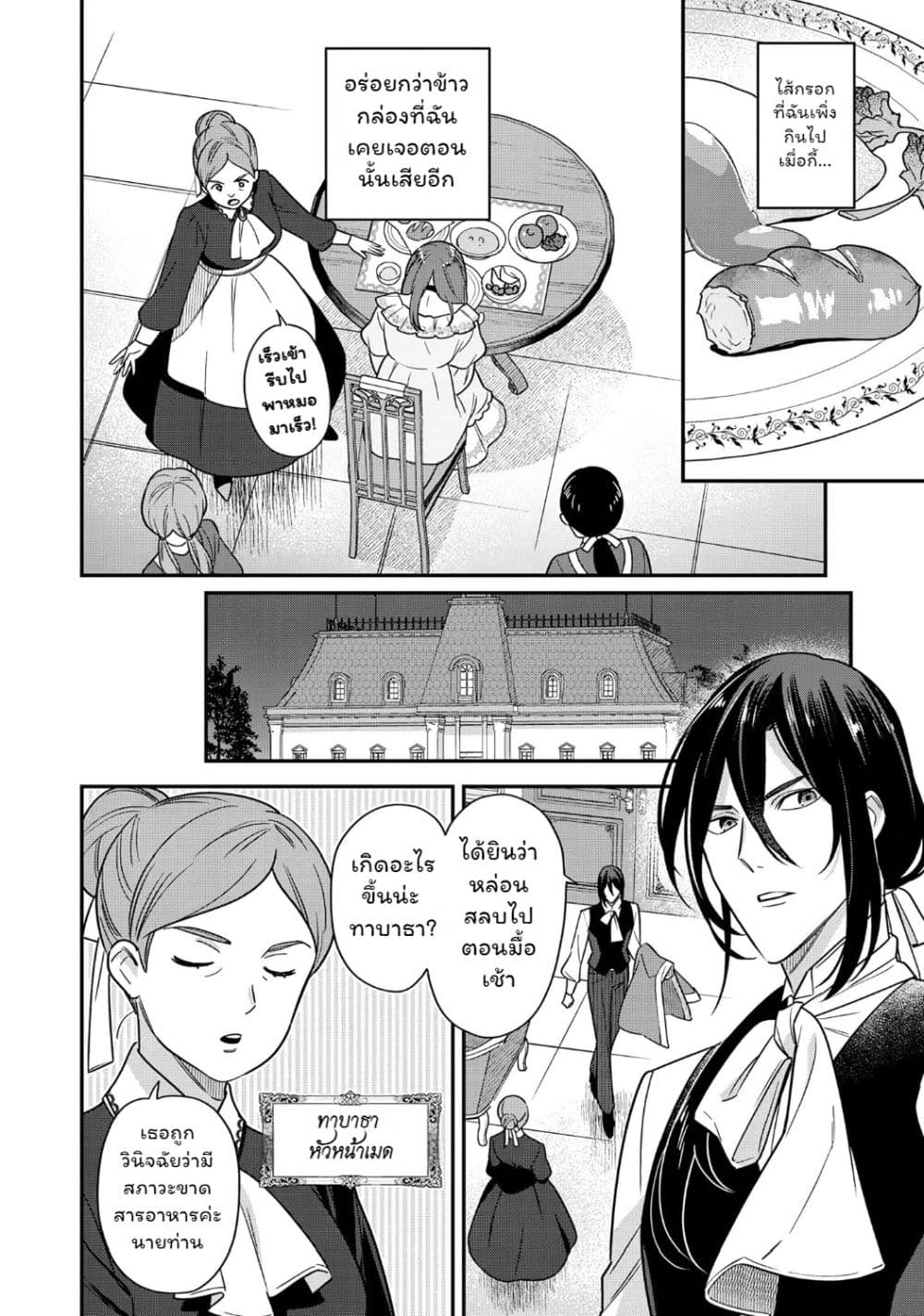 Manga-lc-com อ่านมังงะ อ่านการ์ตูน ออนไลน์ ฟรี Aisanai to Iwaremashite mo Moto Maou no Hakushaku Reijou wa  ตอนที่ 1 2 3 4 5 6 7 8 9 10 11 12 13 14 ฟรี ไม่มีโฆษณา Manga-lc - อ่าน มังงะ อ่าน การ์ตูน ออนไลน์ อ่านมังงะ ฟรี