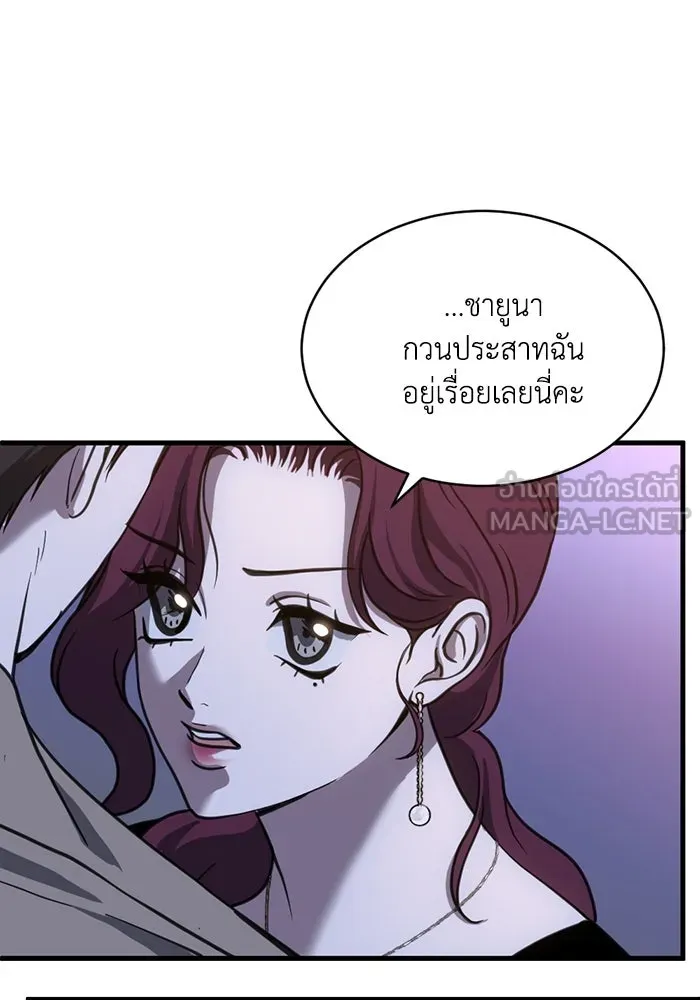ชีวิตรักฉบับเดจาวู ตอนที่ 59 รูปที่ 33