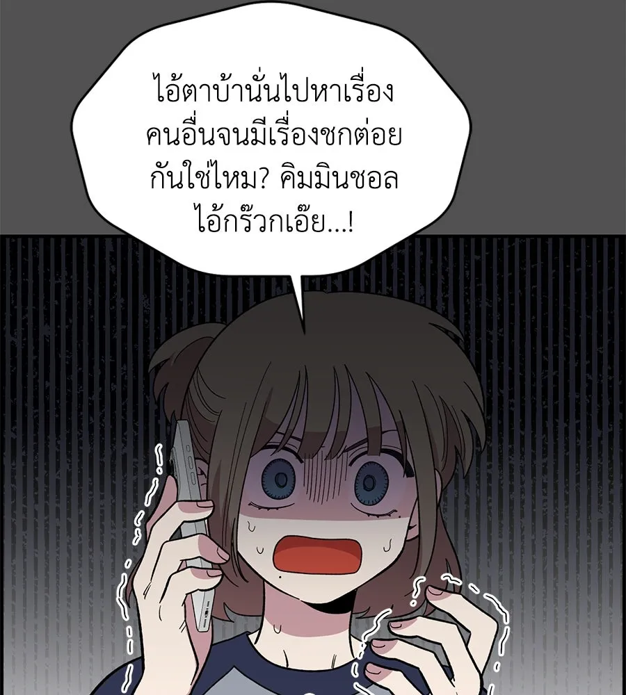 เพื่อนกันมันส์เกิน ตอนที่ 21 รูปที่ 119