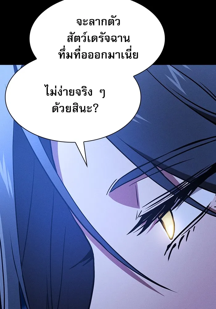 นักดาบอัจฉริยะจากอะคาเดมี ตอนที่ 41 รูปที่ 133