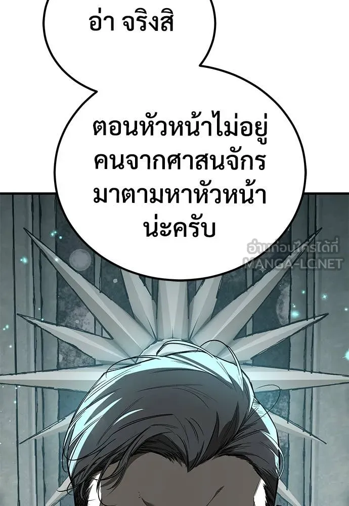 ผู้พิทักษ์เถื่อน ตอนที่ 27 รูปที่ 64