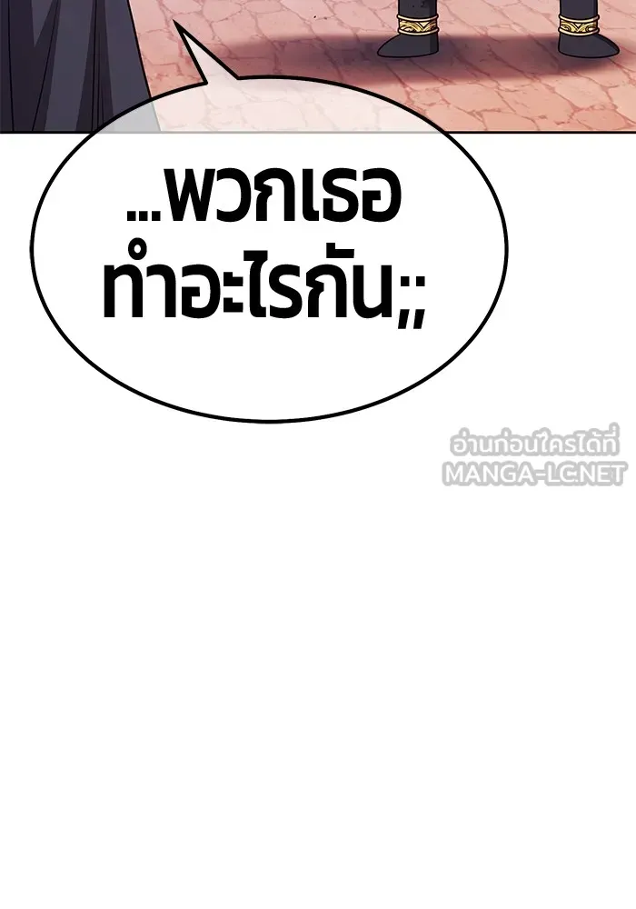 +99 ท่อนไม้พร้อมบวก ตอนที่ 4 เจ้าเด็กหมาป่า (2) รูปที่ 114