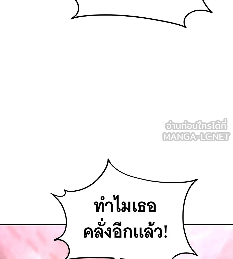 ถึกทนแทงก์แรงก์ C ตอนที่ 27 รูปที่ 39