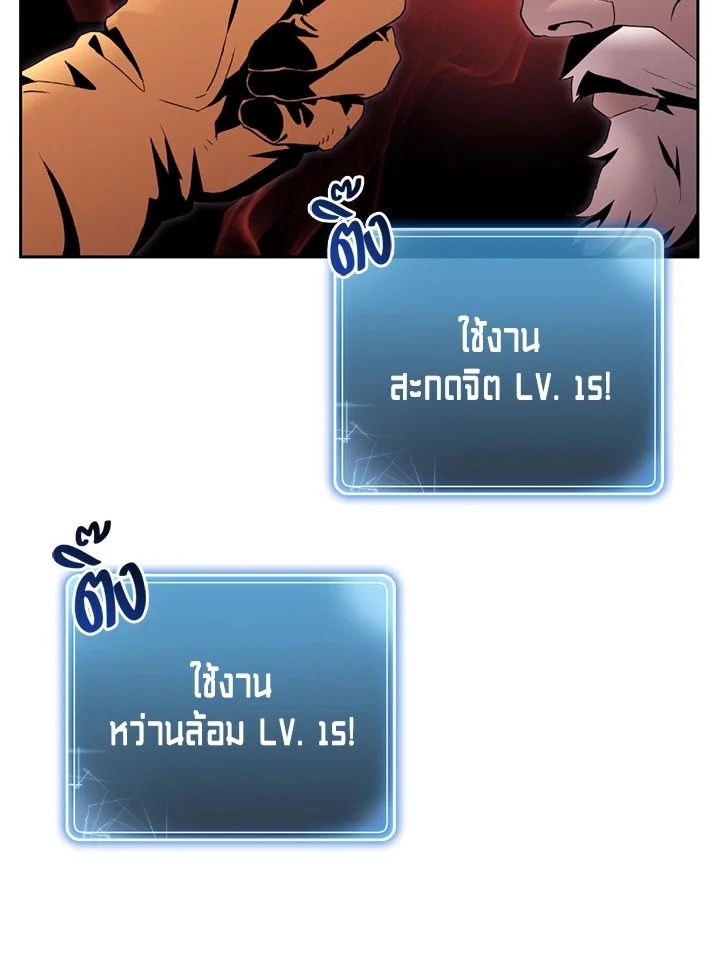 พลทหารโครงกระดูกผู้ม ตอนที่ 74 รูปที่ 12