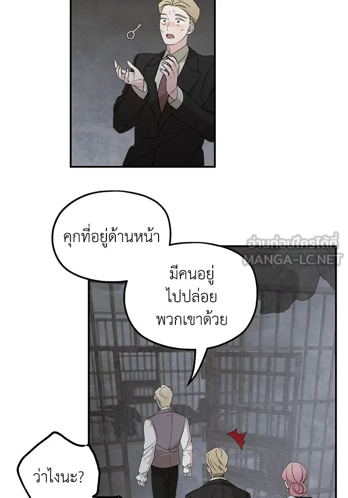 ครอบครัวสามีเห็นทีจะคลั่งรัก ตอนที่ 115 รูปที่ 30