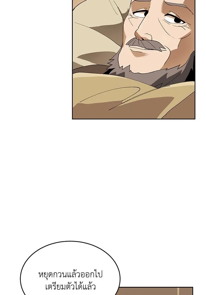 ชีวิตพลิกผันของลอร์ดผู้เกียจคร้าน ตอนที่ 1 บันทึกของชาวบ้านคนหนึ่ง รูปที่ 56