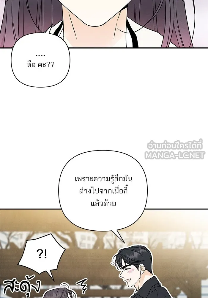 ปุลโซราได้เวลาดัง ตอนที่ 54 รูปที่ 81