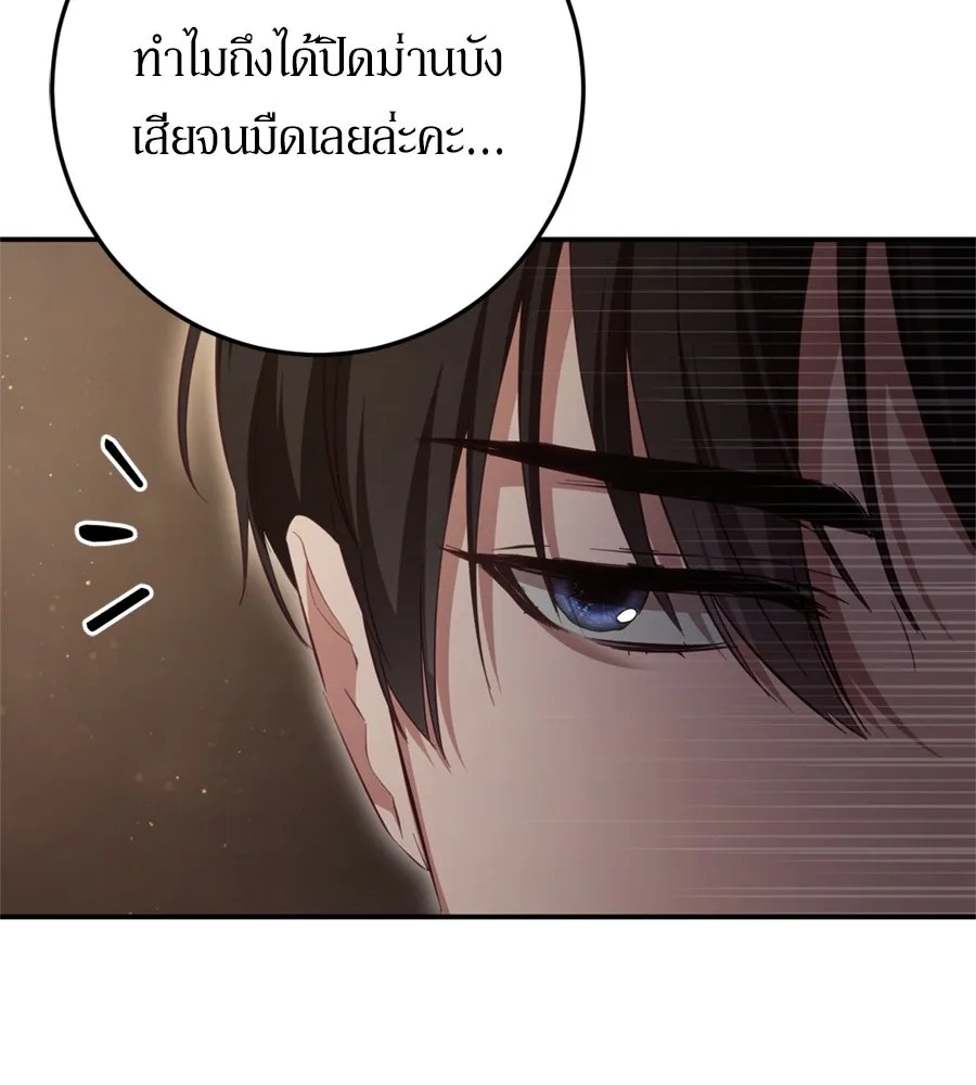 เบื้องหลังรอยยิ้มของเจ้าหญิง ตอนที่ 25 รูปที่ 59