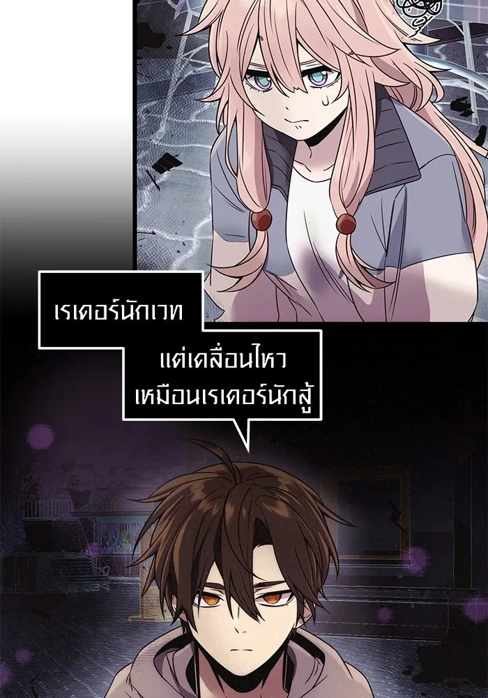 พลิกชะตาคว้าไอเทมระดับเทพ ตอนที่ 42 รูปที่ 53