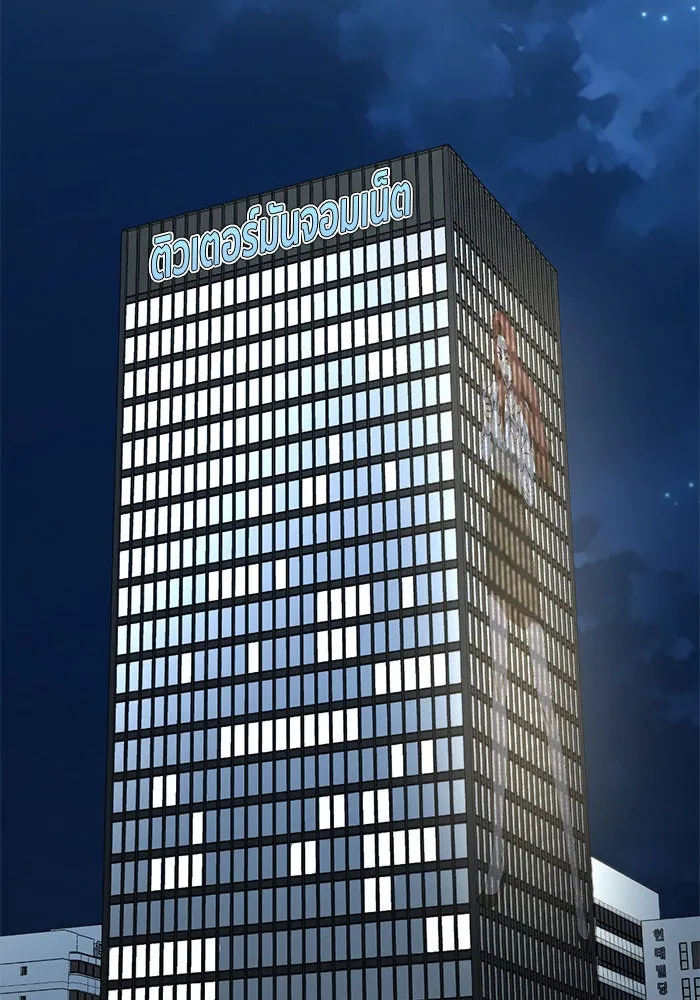 ช่วยเปลี่ยนฉันที ตอนที่ 189. คโยแทฮี 29 รูปที่ 157