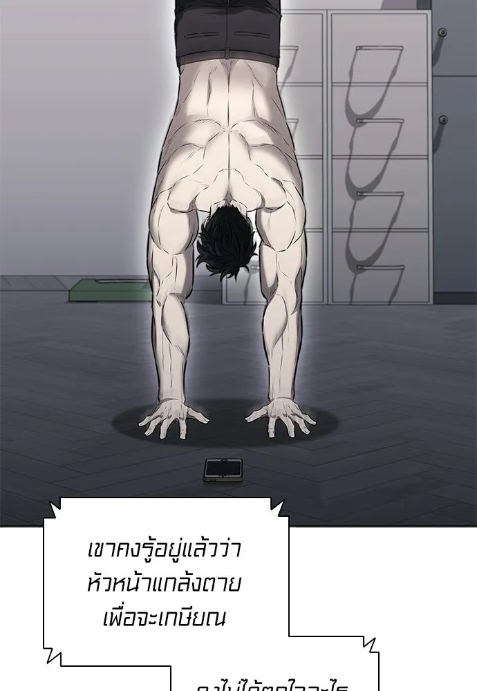 อัยการสายโหด ตอนที่ 37 รูปที่ 113