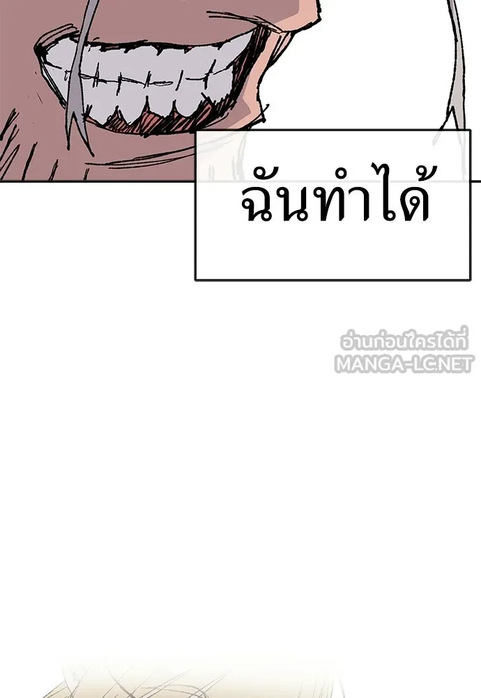 สารสุดท้ายจากโครงกระดูก ตอนที่ 36 รูปที่ 120