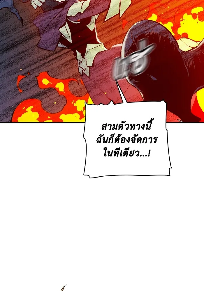 The Lone Necromancer ตอนที่ 73 รูปที่ 40