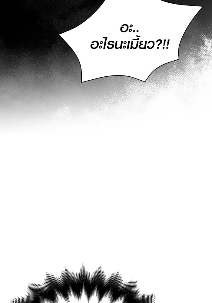 เอาชีวิตรอดในเกมฉบับคนเถื่อน ตอนที่ 49 รูปที่ 22