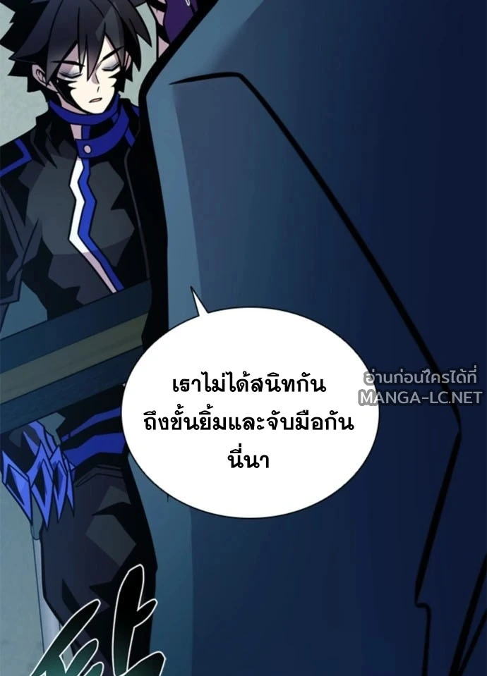 Villain to kill ตอนที่ 235 รูปที่ 33