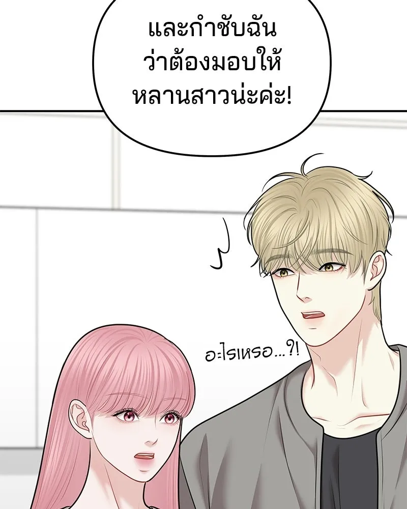 จ้า แม่คนสวย ตอนที่ 44 รูปที่ 94