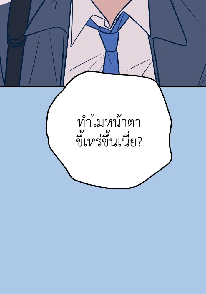 รักนี้ไม่มีรีไซเคิล ตอนที่ 39 รูปที่ 76