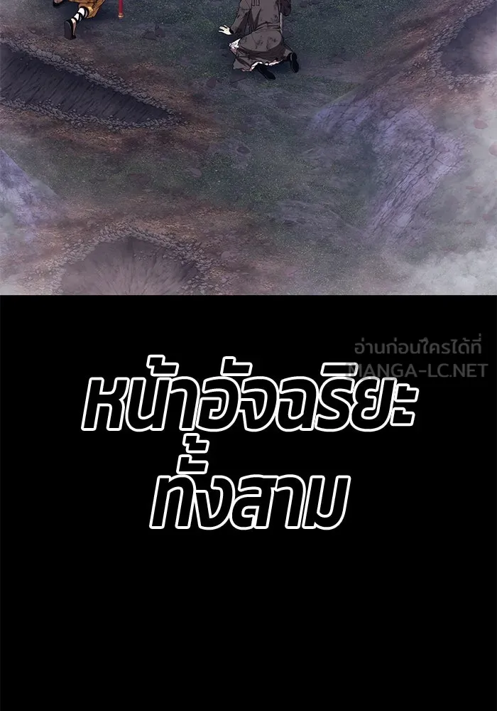 +99 ท่อนไม้พร้อมบวก ตอนที่ 48 รอบชิง (2) รูปที่ 255