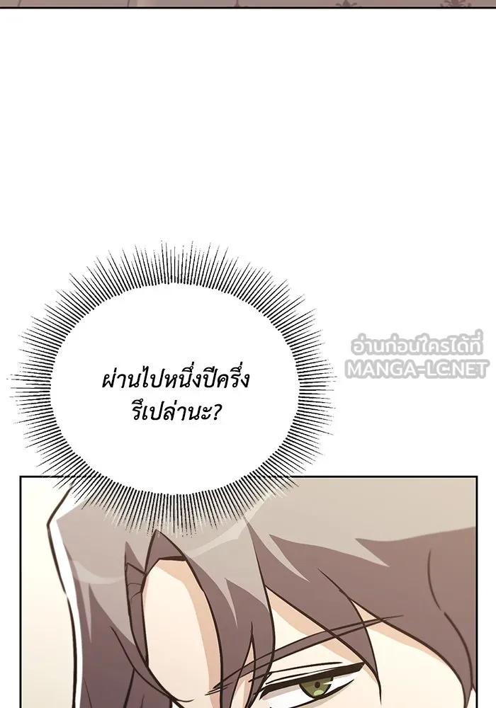 ชีวิตพลิกผันของลอร์ดผู้เกียจคร้าน ตอนที่ 90 บททดสอบของพระเจ้า รูปที่ 48