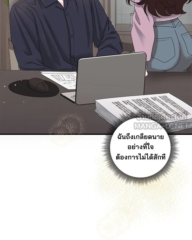 สามีที่ไม่ได้ขอ ตอนที่ 30 รูปที่ 15