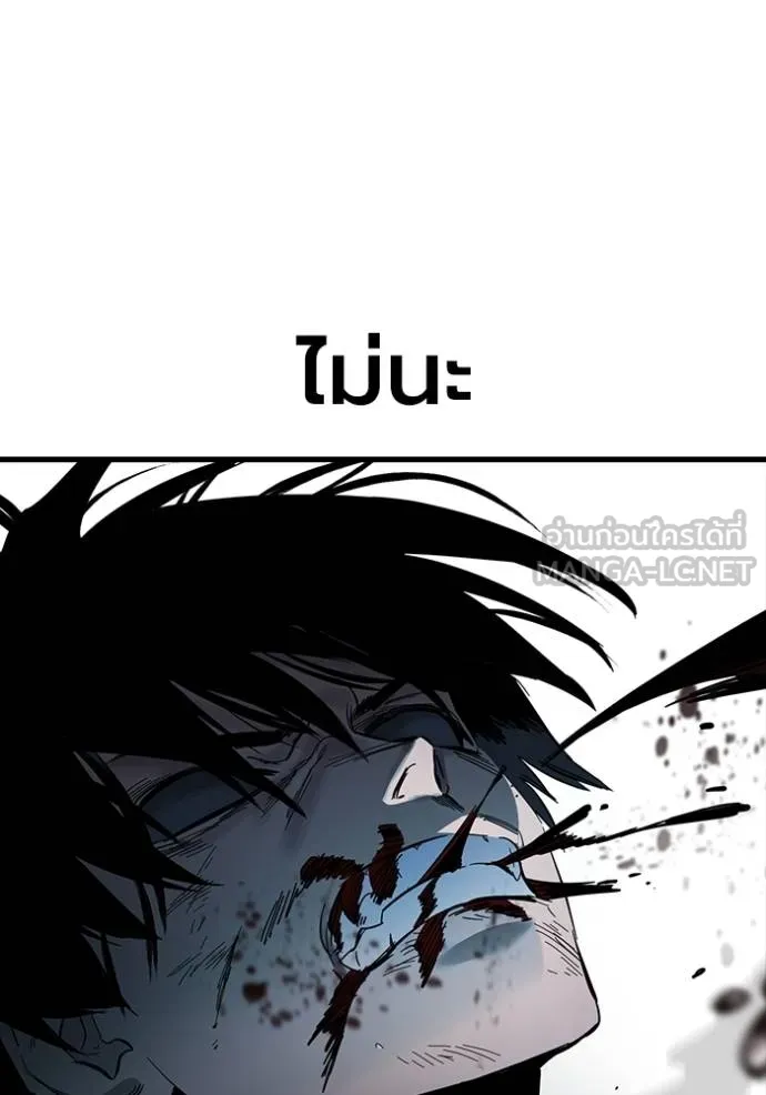 มหาสงครามคนแกร่ง ตอนที่ 20 รูปที่ 69