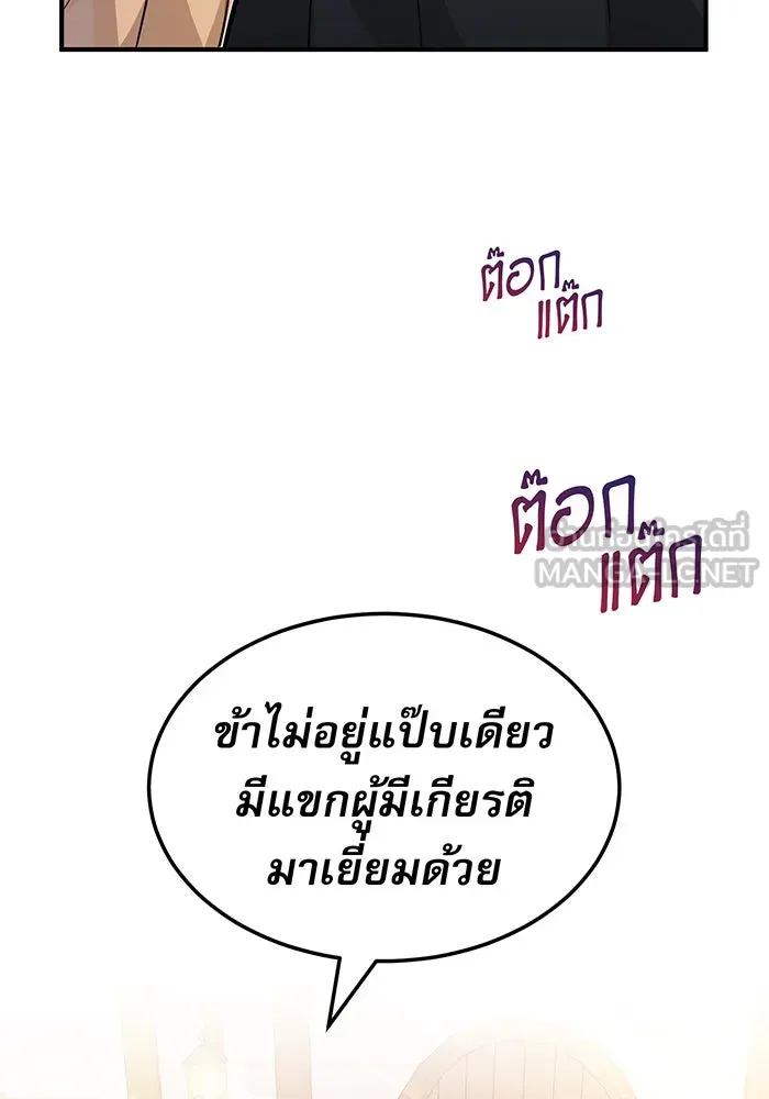 จอมเวทเกิดใหม่ในรอบ 66666 ปี ตอนที่ 19 รูปที่ 12