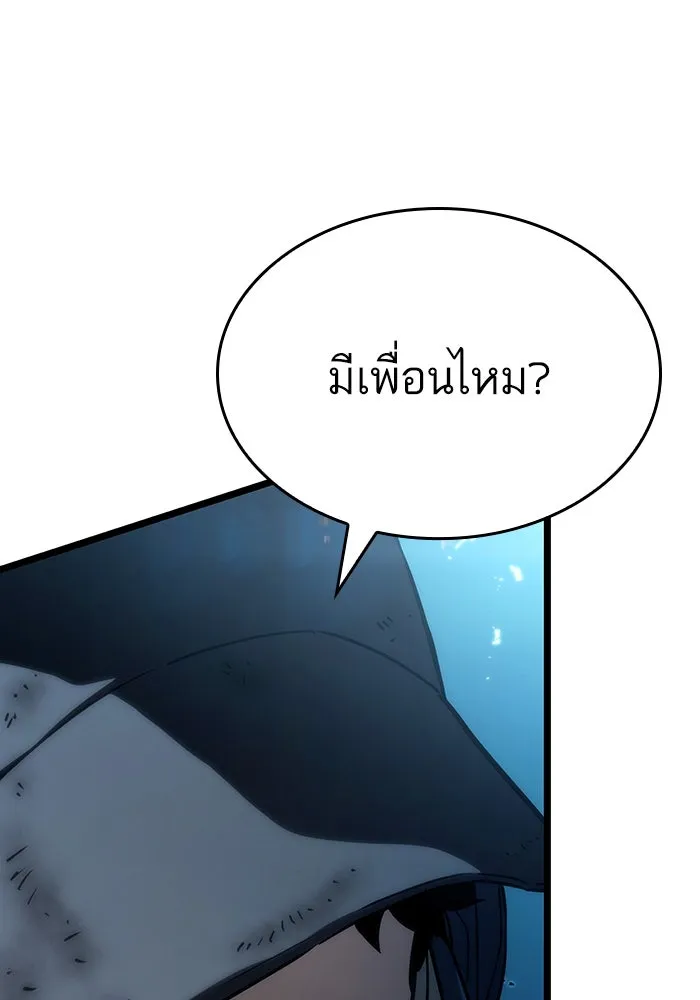 หลังวันสิ้นโลก ตอนที่ 77 รูปที่ 85
