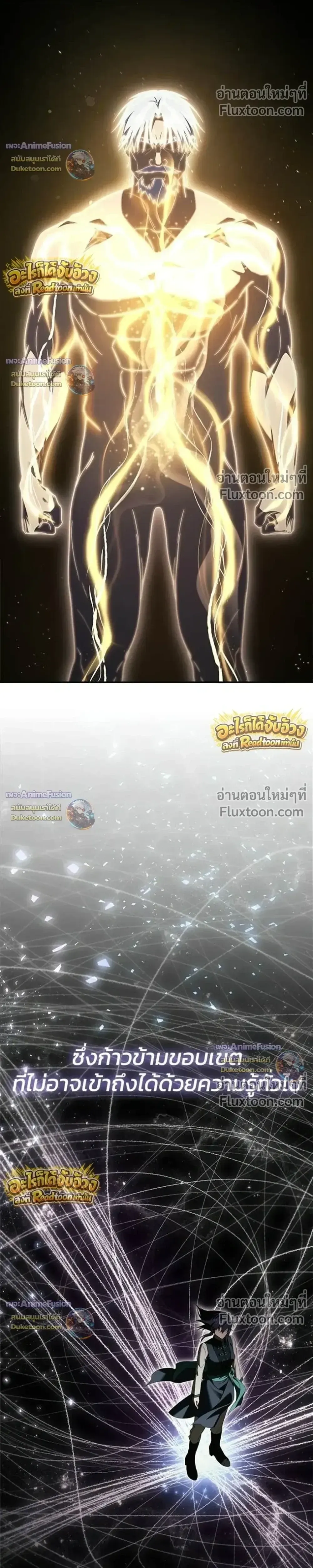 I Was Reincarnated as the Third Son of a Duke เก_ดใหม_ท_ด_นเป_นบ_ตรชายคนท_สามของท_านดย_คซะง_น ตอนที่ ตอนที่ 30 รูปที่ 31