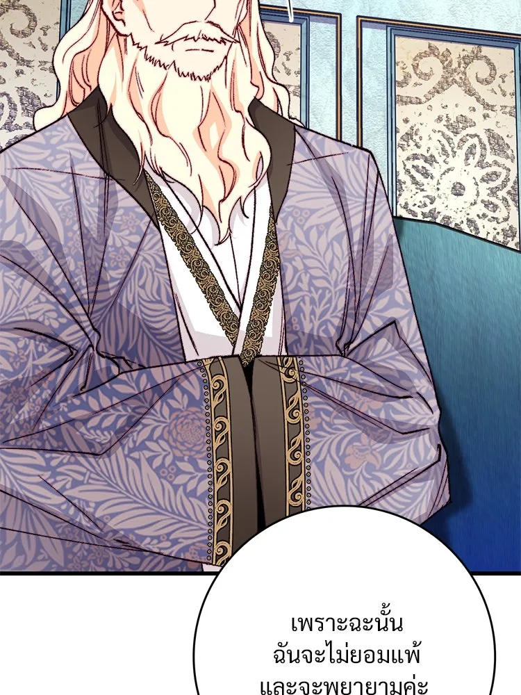 Bring the Love ตอนที่ 139 รูปที่ 23