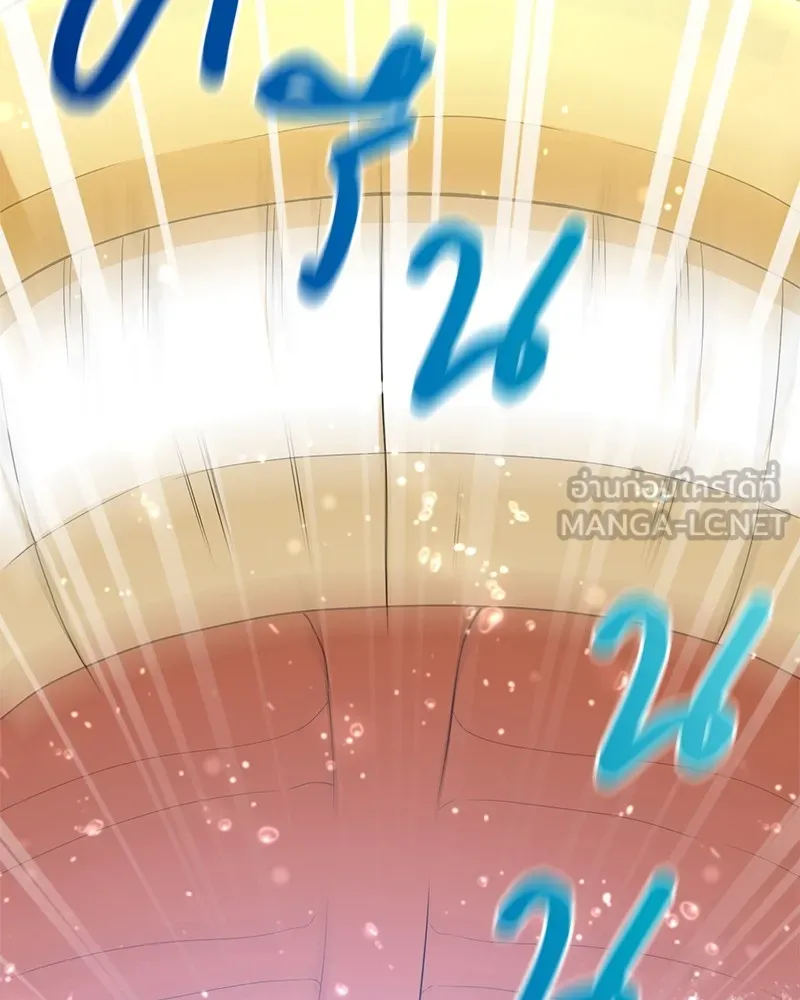 คนสวนโลกฮันเตอร์ ตอนที่ 20 รูปที่ 21