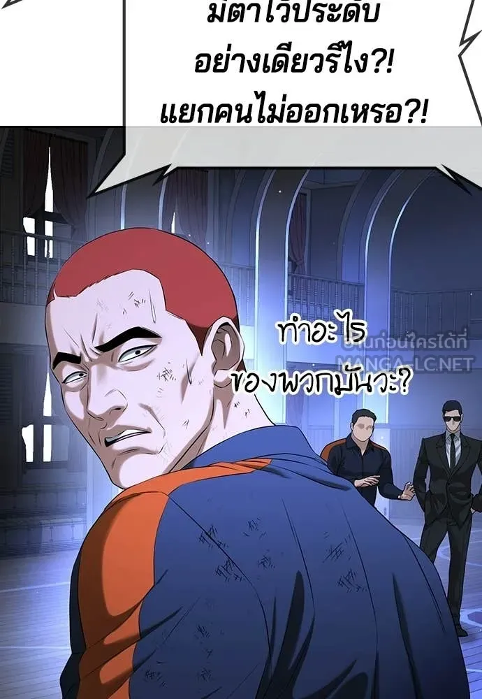 คูเซรา ตอนที่ 70 รูปที่ 92