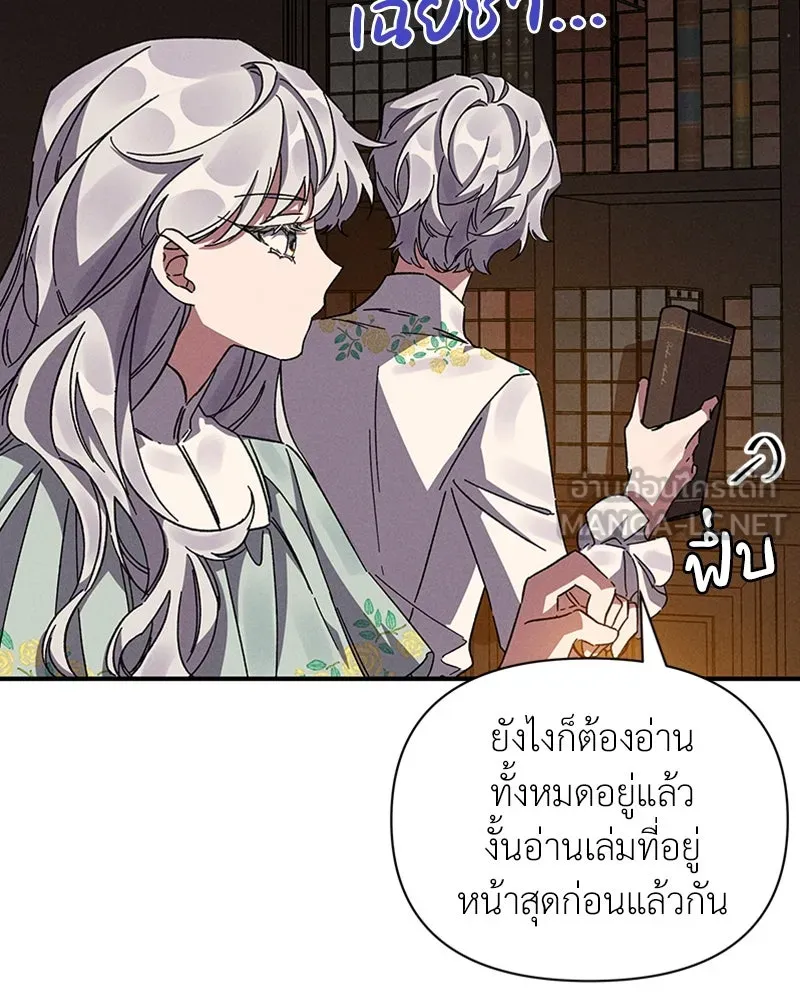 โอ้ ศัตรูที่รัก ตอนที่ 11 รูปที่ 93