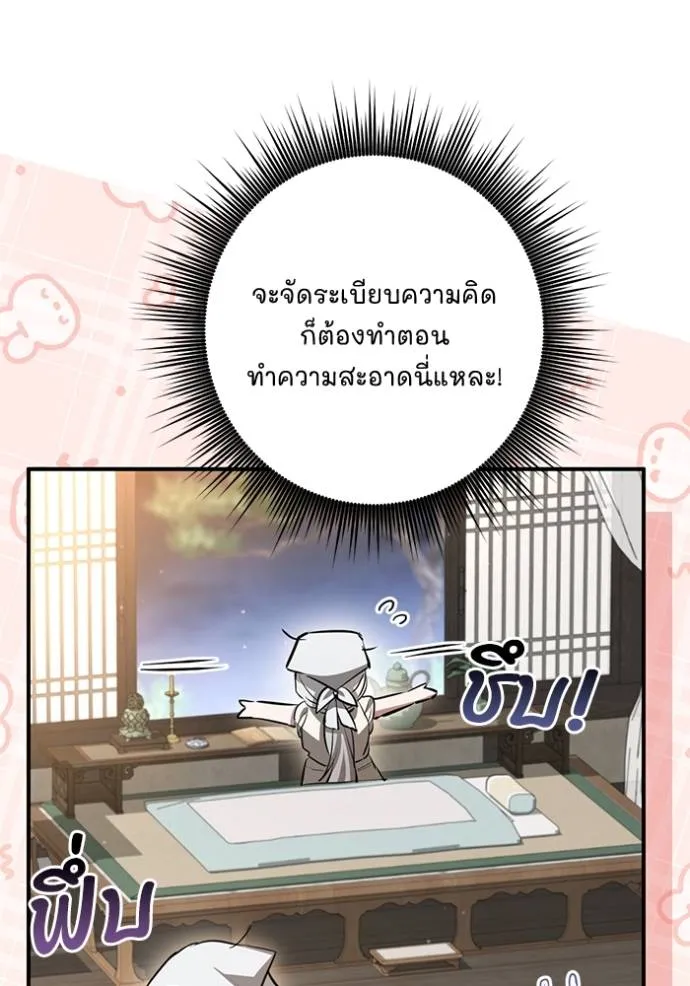 ยามหมาป้าทมิฬเพรียกห ตอนที่ 20 รูปที่ 122