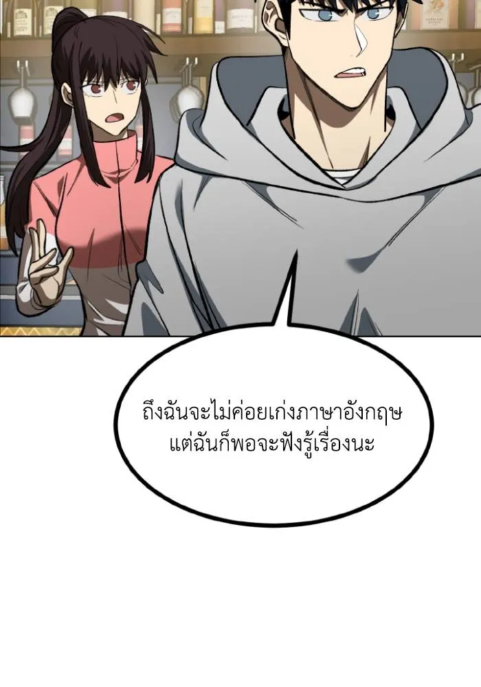 ราชาแห่งอ็อกทากอน ตอนที่ 120 รูปที่ 62