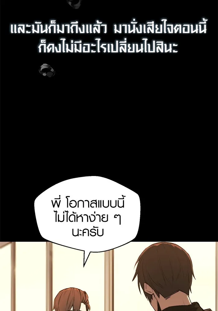 พลิกชะตาคว้าไอเทมระดับเทพ ตอนที่ 1 รูปที่ 74